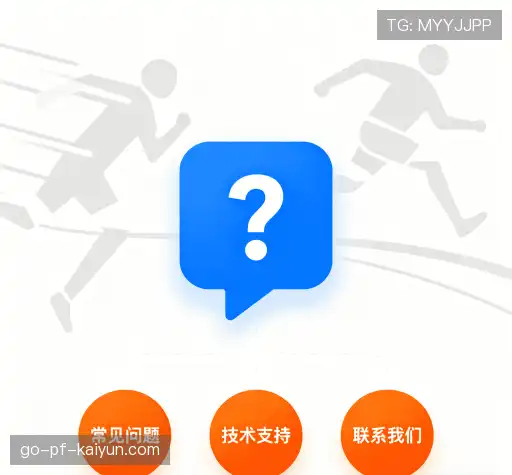疑问解答径